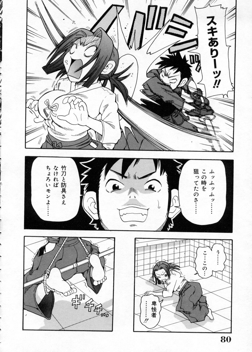 [ジョン・K・ぺー太] 超悶絶カリキュラム