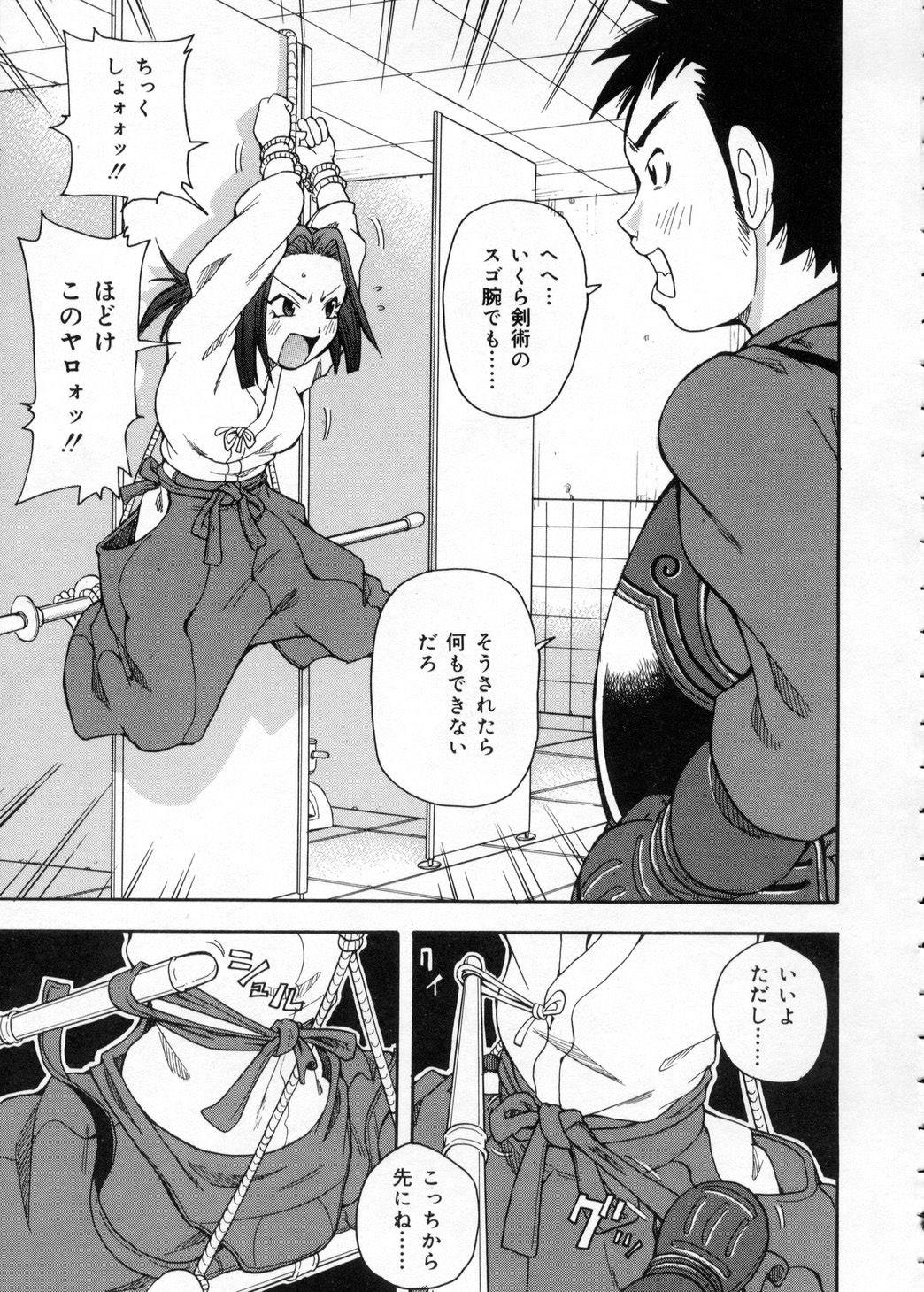 [ジョン・K・ぺー太] 超悶絶カリキュラム