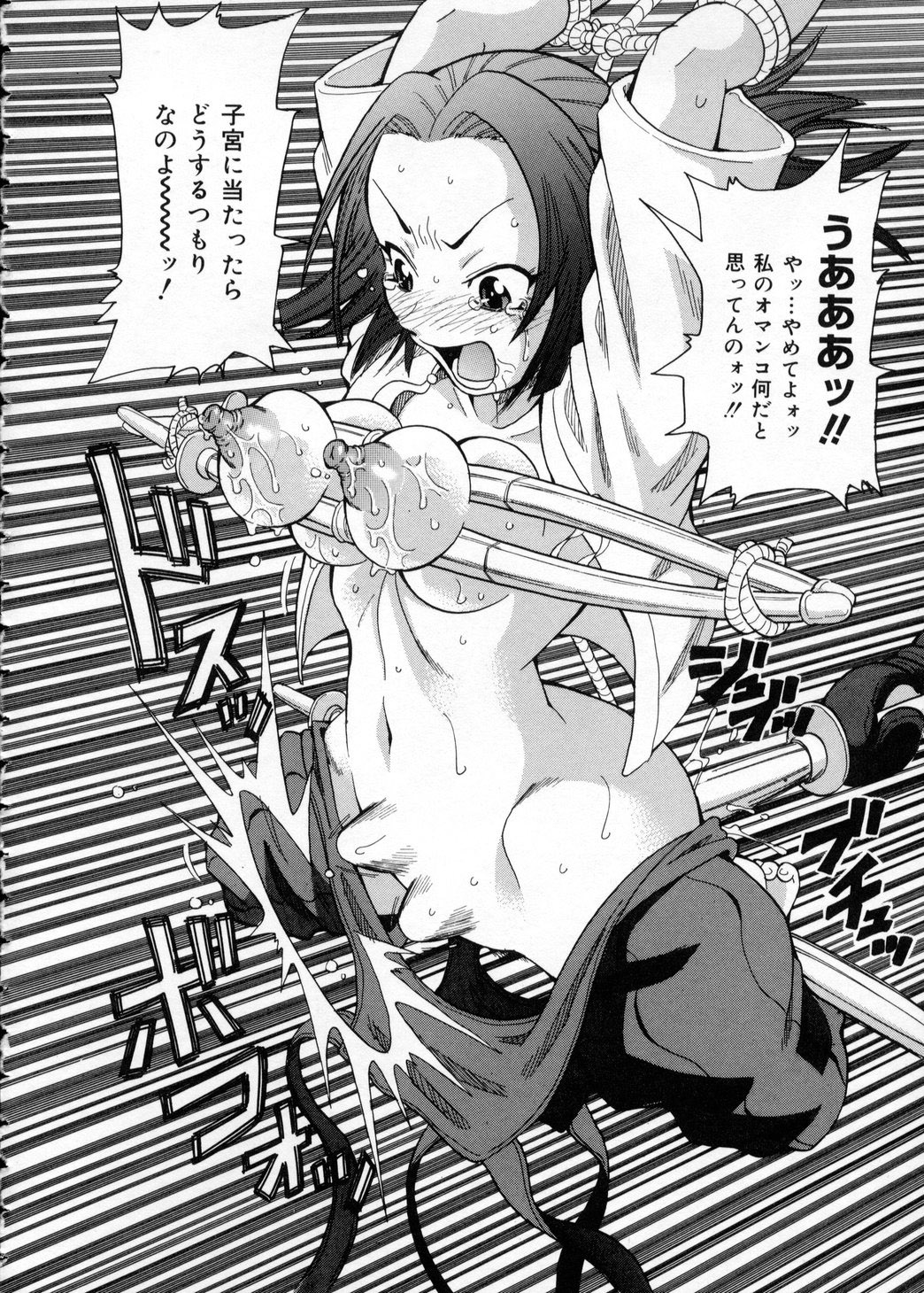 [ジョン・K・ぺー太] 超悶絶カリキュラム