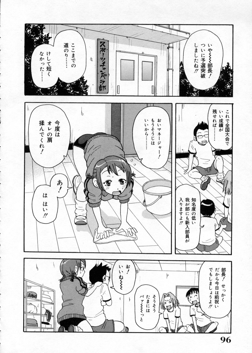 [ジョン・K・ぺー太] 超悶絶カリキュラム