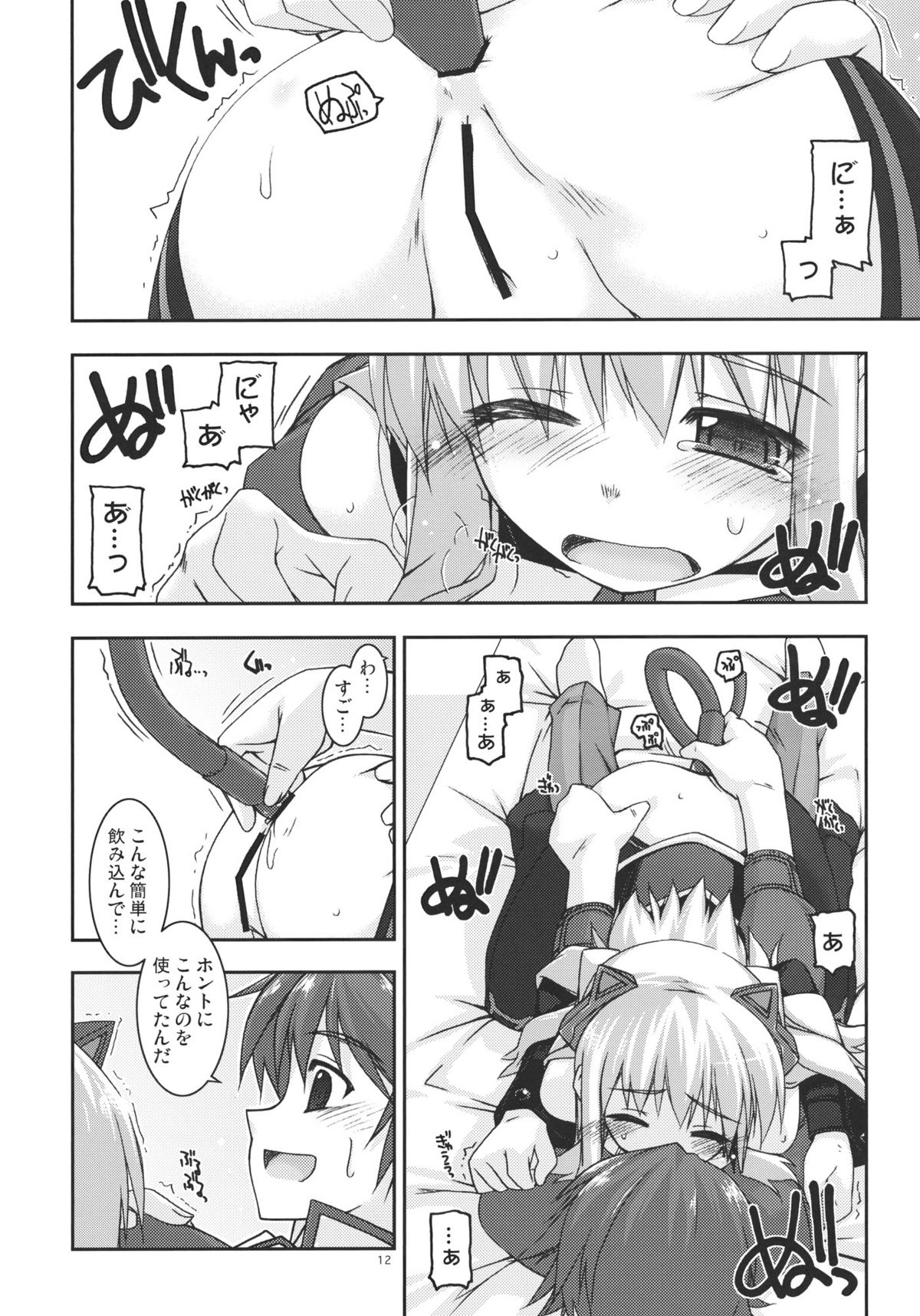 (C80) [行脚堂 (しけー)] ティオ弄り2 (英雄伝説 零の軌跡)