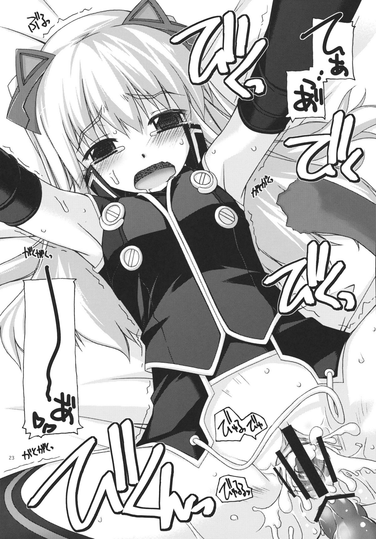 (C80) [行脚堂 (しけー)] ティオ弄り2 (英雄伝説 零の軌跡)