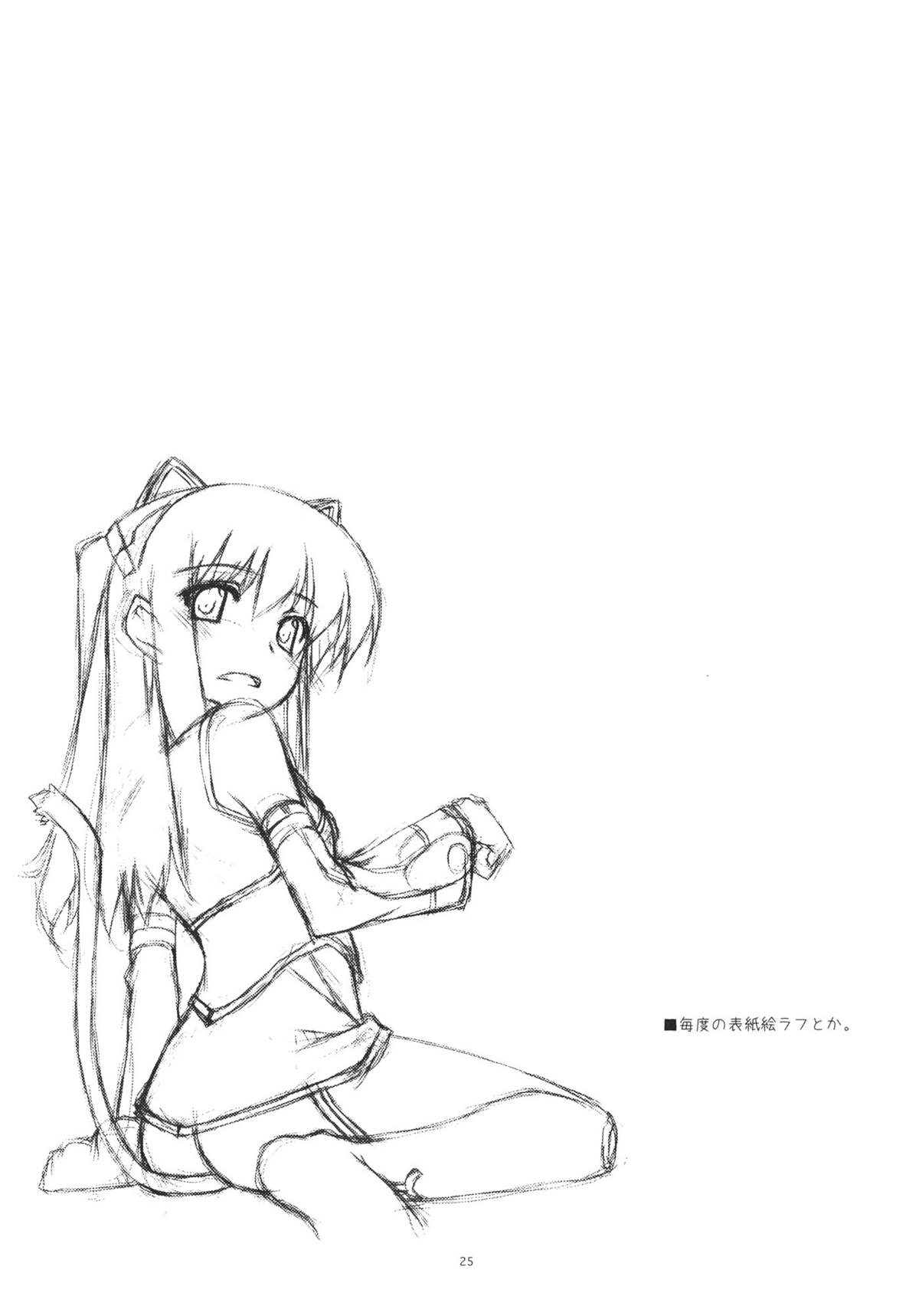 (C80) [行脚堂 (しけー)] ティオ弄り2 (英雄伝説 零の軌跡)