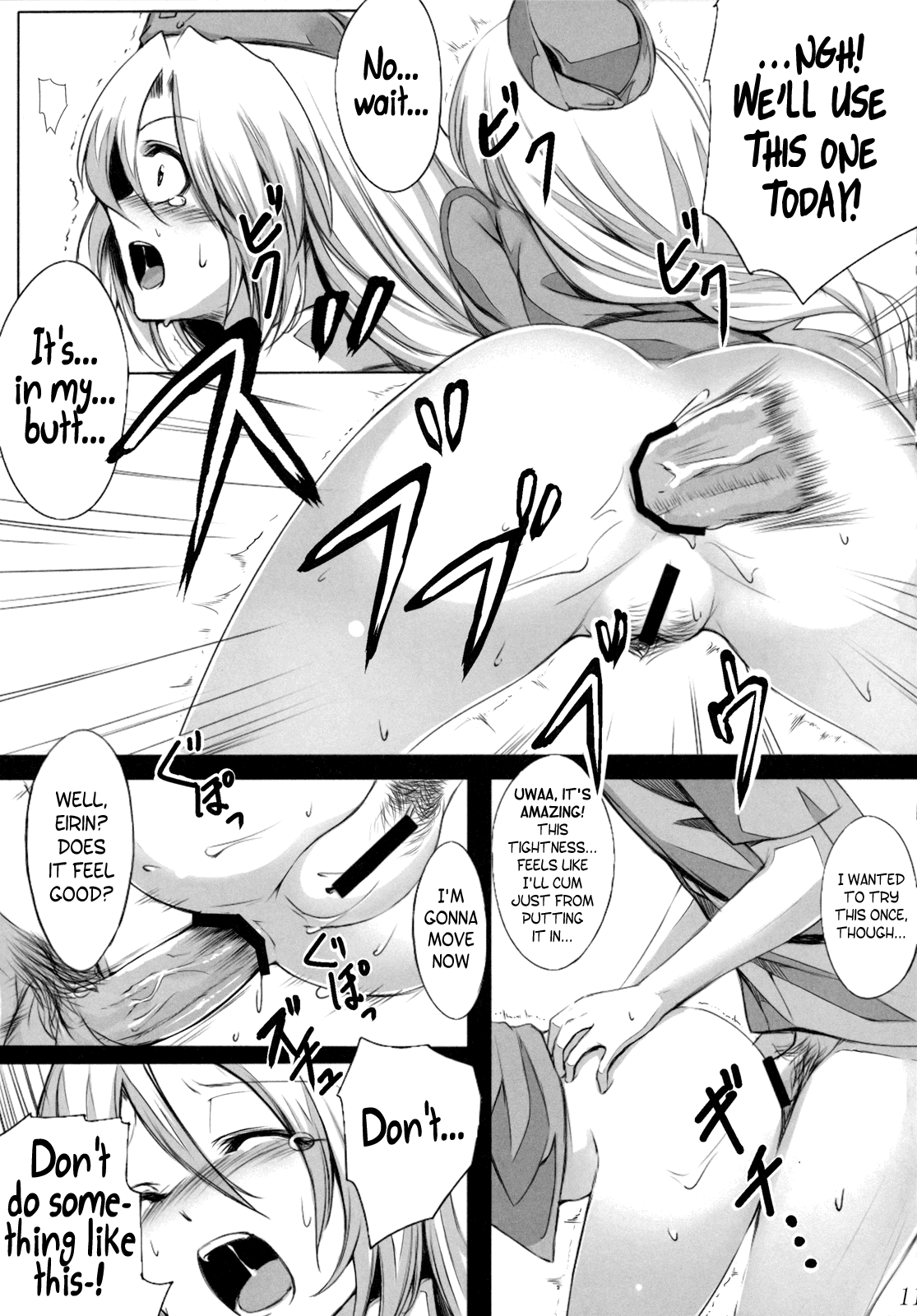 (例大祭8) [スサノアラシ (竹森真太郎)] 診察時間後 (東方Project) [英訳]