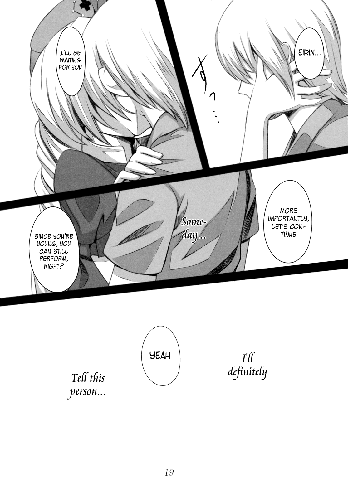 (例大祭8) [スサノアラシ (竹森真太郎)] 診察時間後 (東方Project) [英訳]
