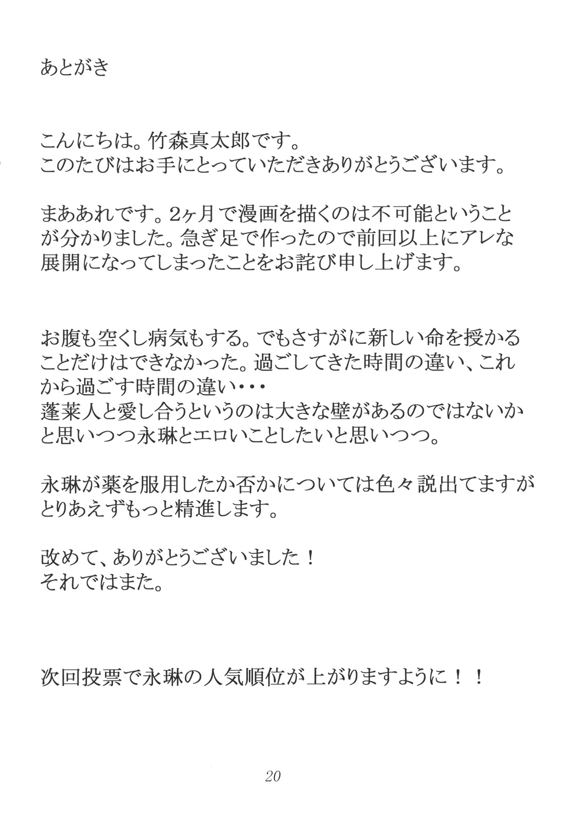 (例大祭8) [スサノアラシ (竹森真太郎)] 診察時間後 (東方Project) [英訳]