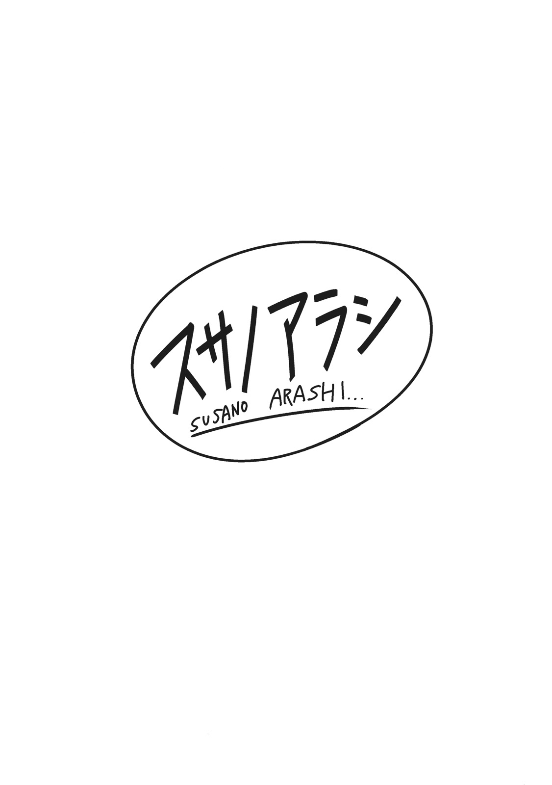 (例大祭8) [スサノアラシ (竹森真太郎)] 診察時間後 (東方Project) [英訳]