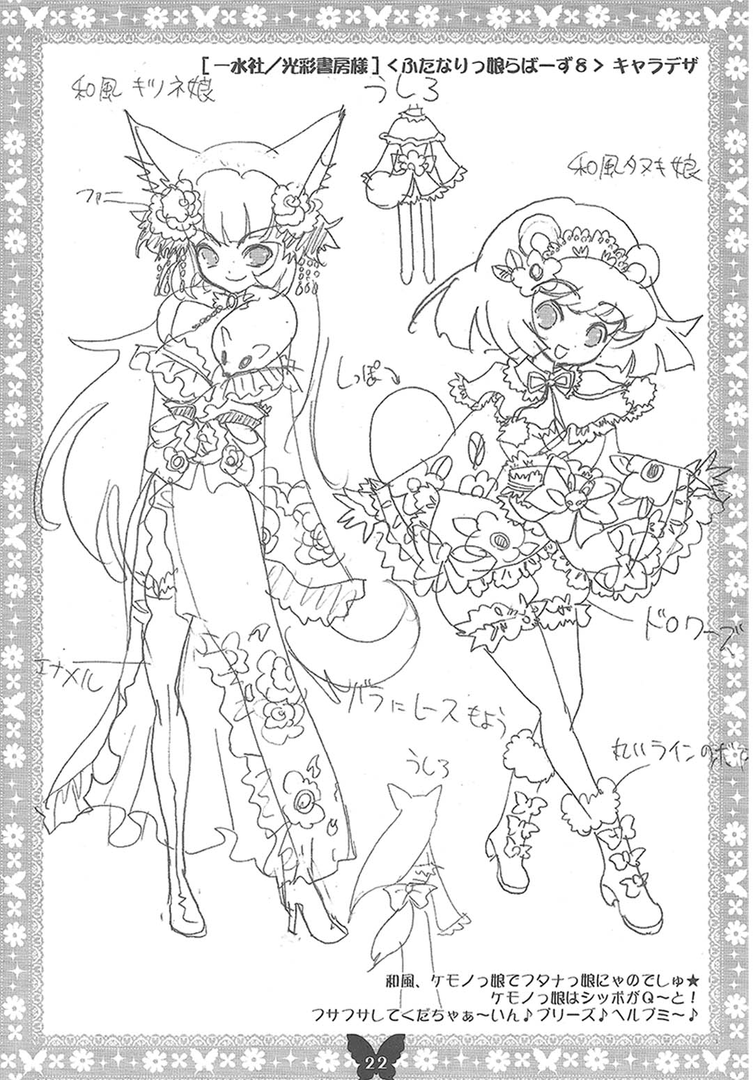 【りき】ふたなりっこミックス