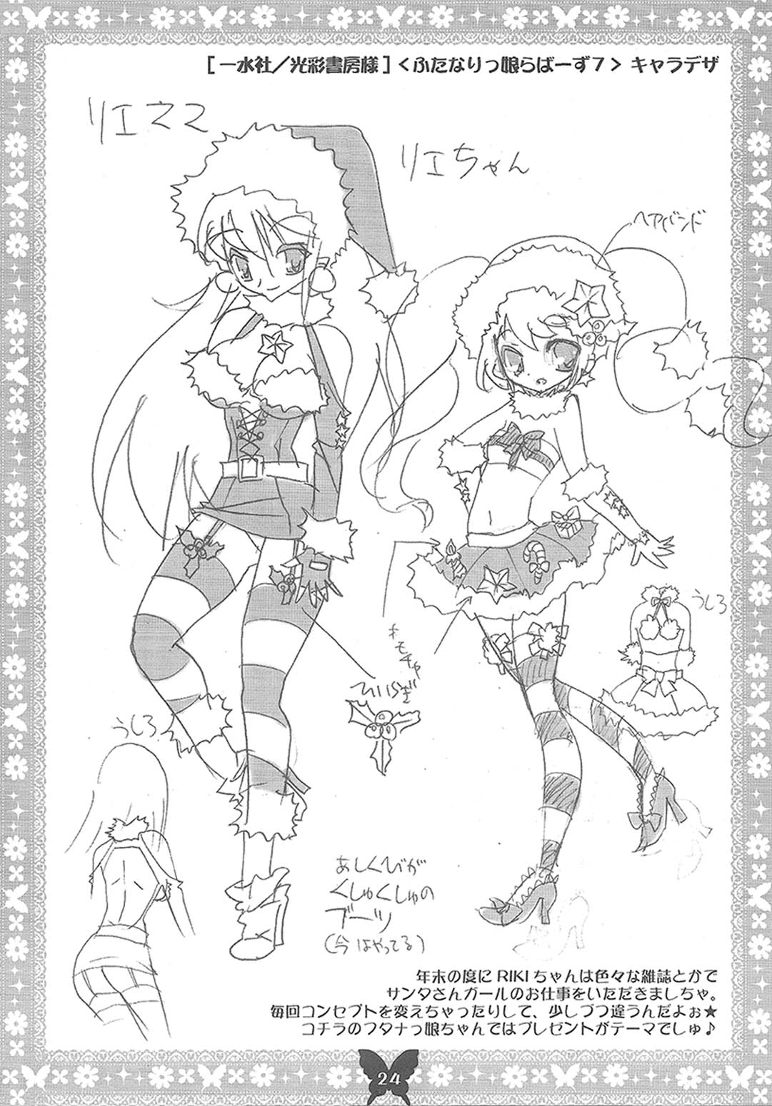 【りき】ふたなりっこミックス