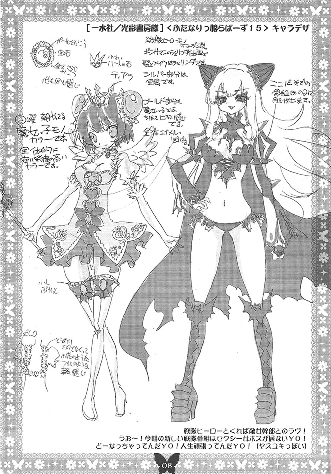 【りき】ふたなりっこミックス