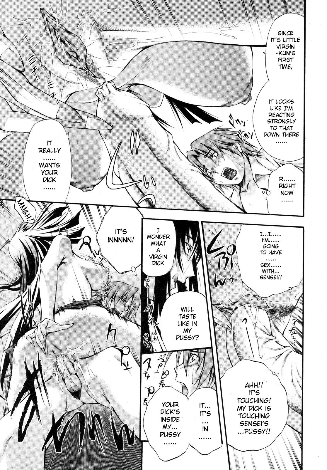 [中田モデム] 非常勤の秘密 (COMIC 天魔 2007年1月号) [英訳] [無修正]