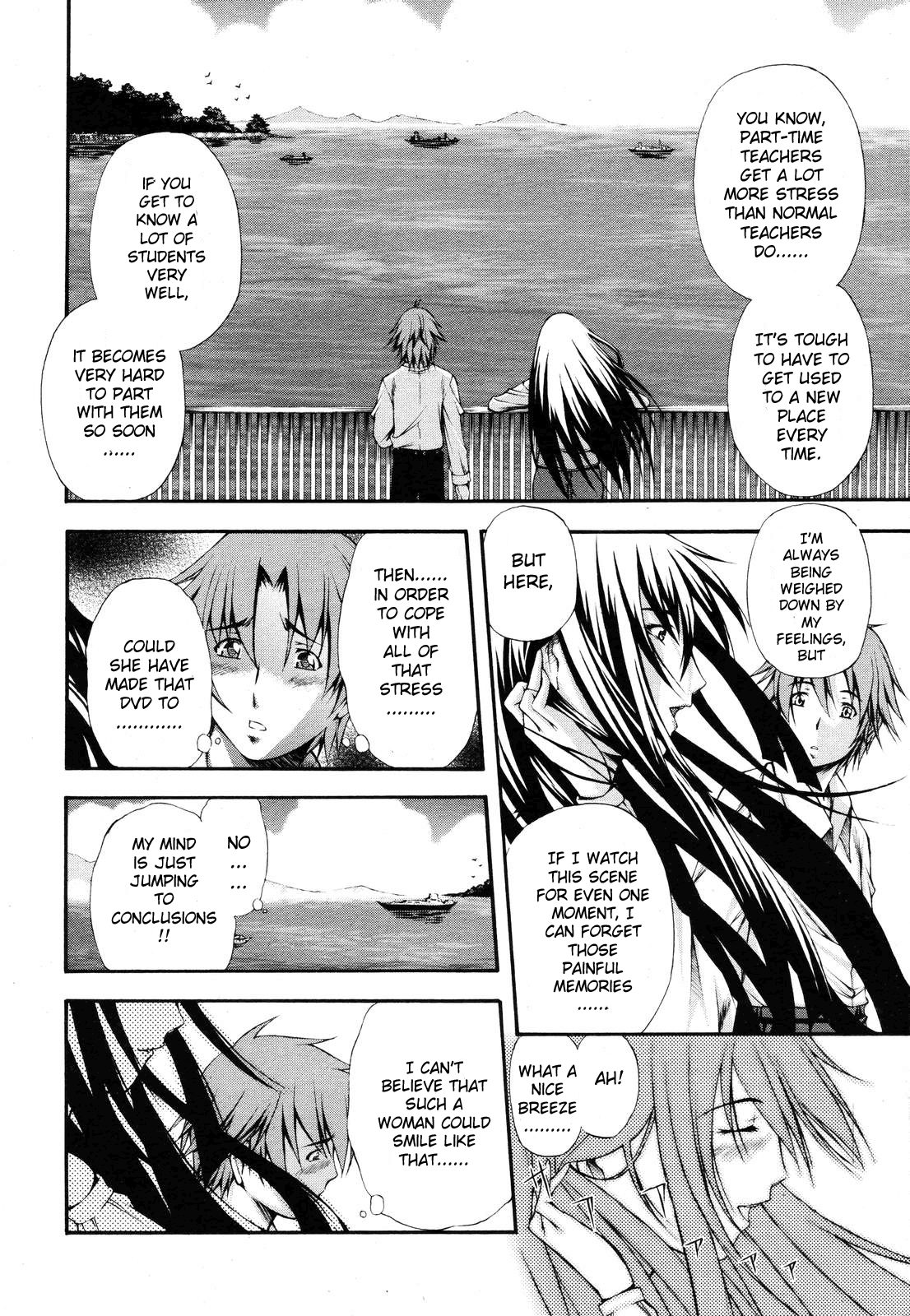 [中田モデム] 非常勤の秘密 (COMIC 天魔 2007年1月号) [英訳] [無修正]