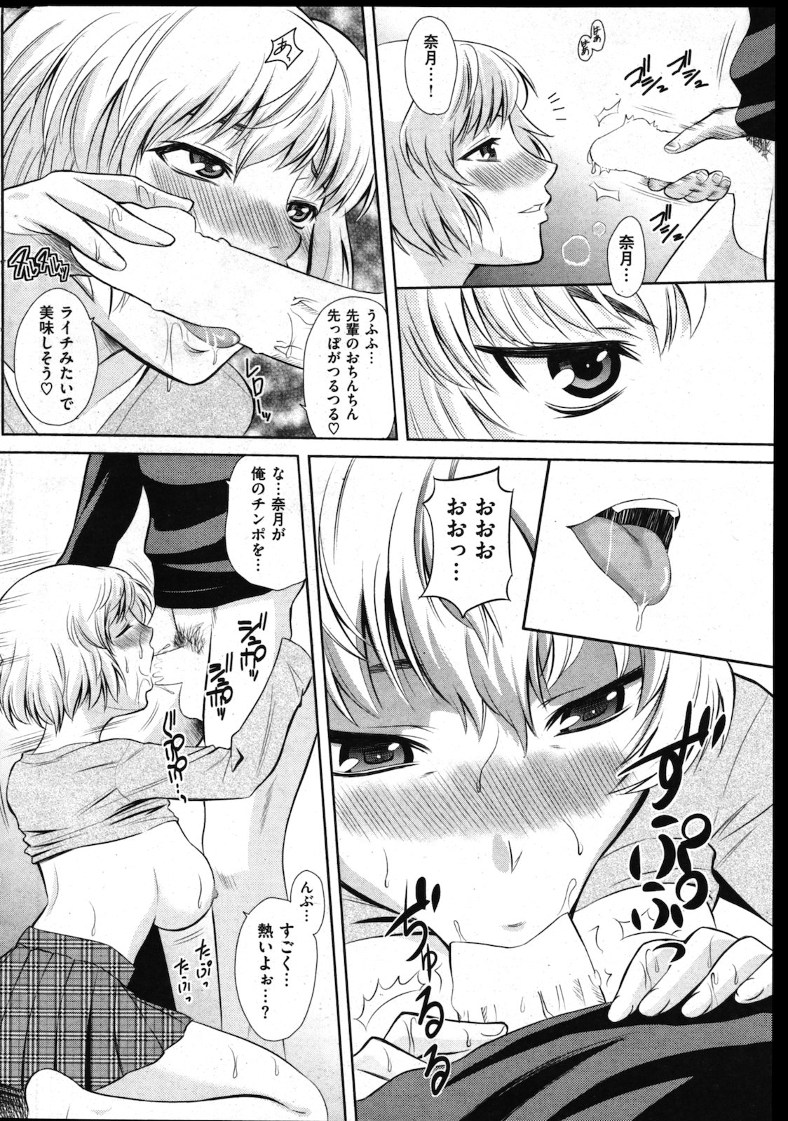 [雑誌] COMIC 失楽天 Vol.02 COMIC 快楽天 2011年08月号増刊