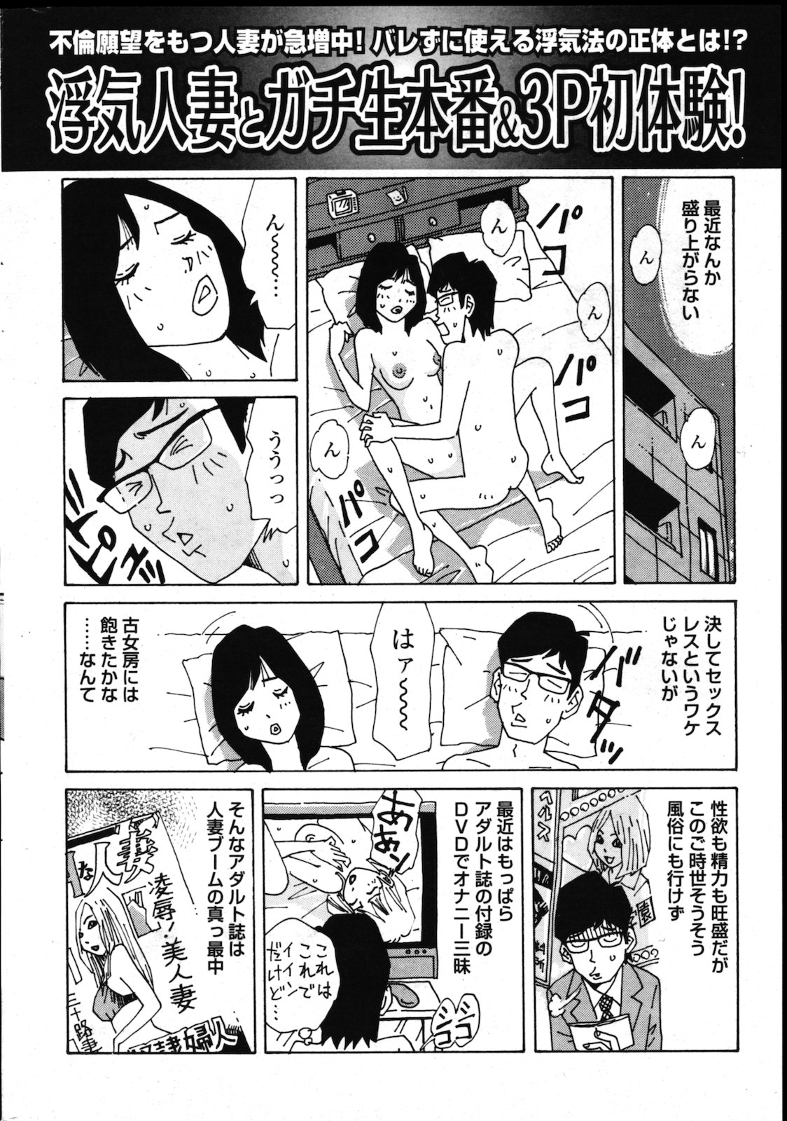 [雑誌] COMIC 失楽天 Vol.02 COMIC 快楽天 2011年08月号増刊