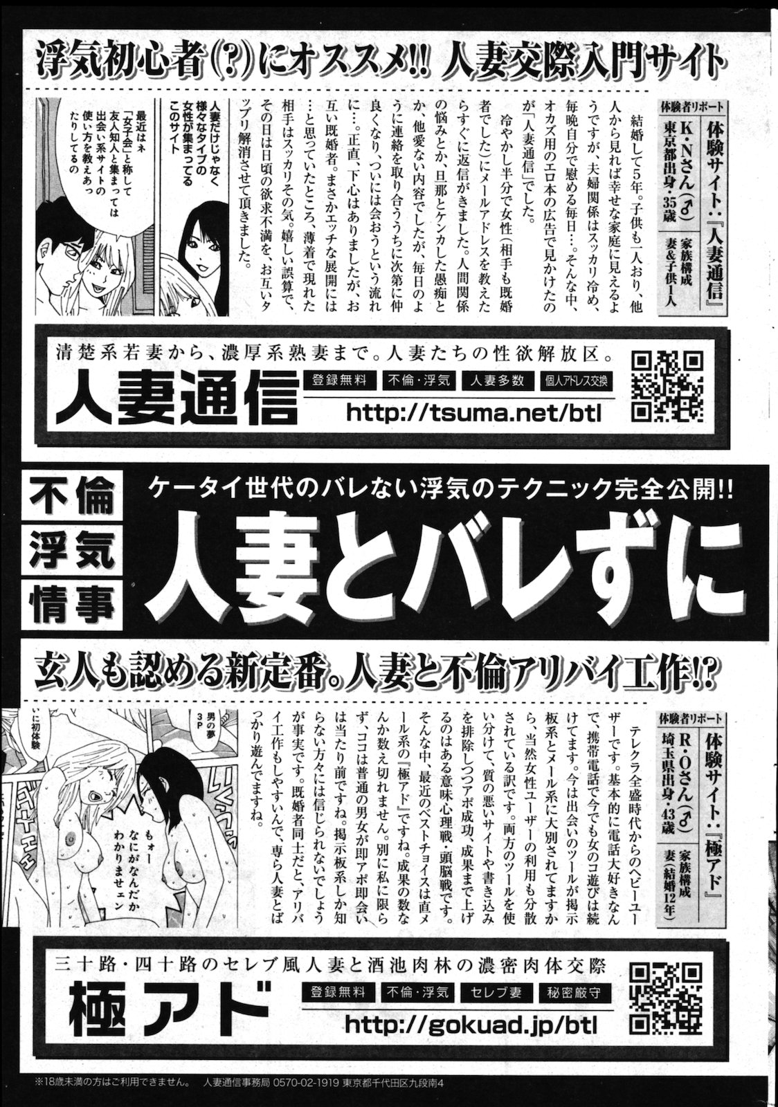 [雑誌] COMIC 失楽天 Vol.02 COMIC 快楽天 2011年08月号増刊