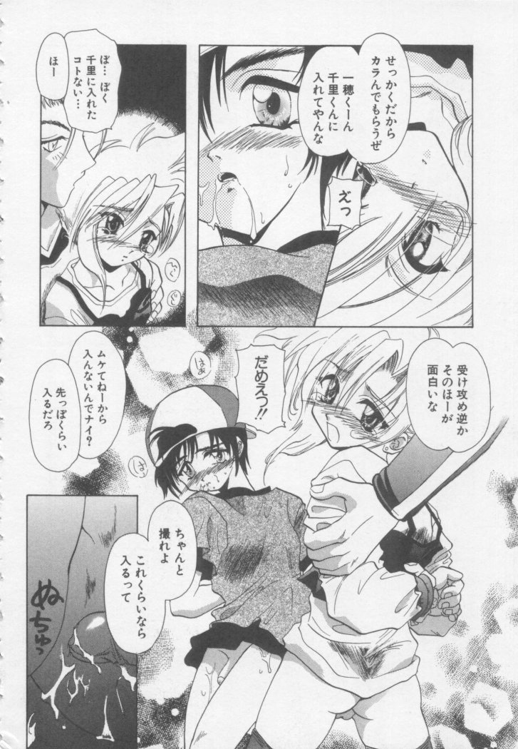 [U-K] スペシャルな僕ら