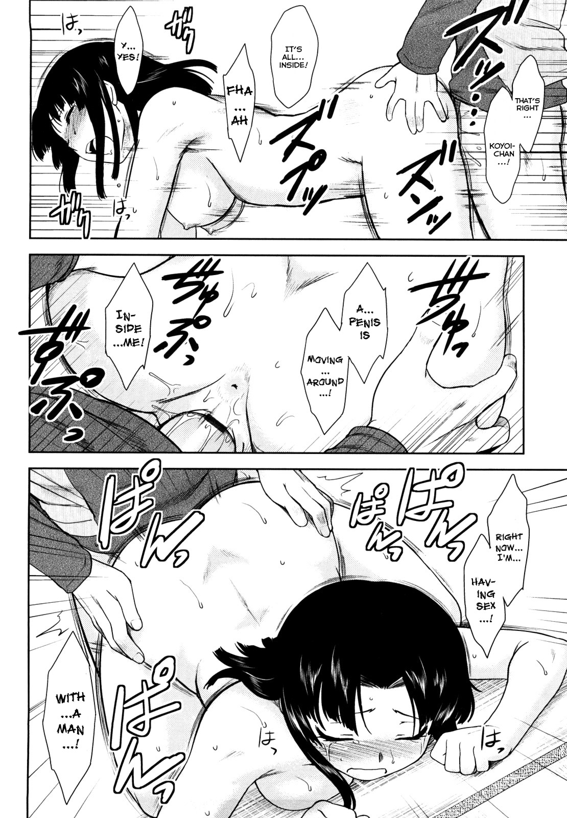 [Dr.P] 恋愛スタンピード！[英訳]