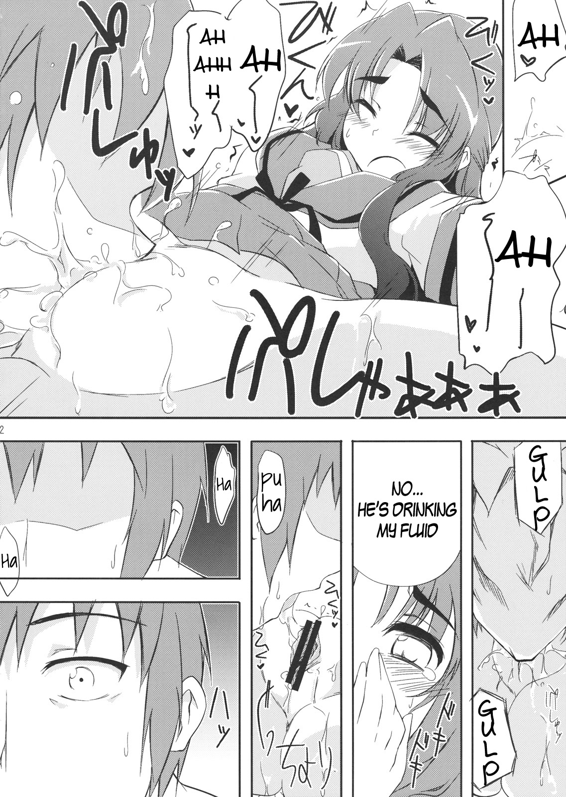 (C76) [ぴにゃたぱ～てぃ (永深ゆう)] Over Flow Virus (涼宮ハルヒの憂鬱) [英訳]