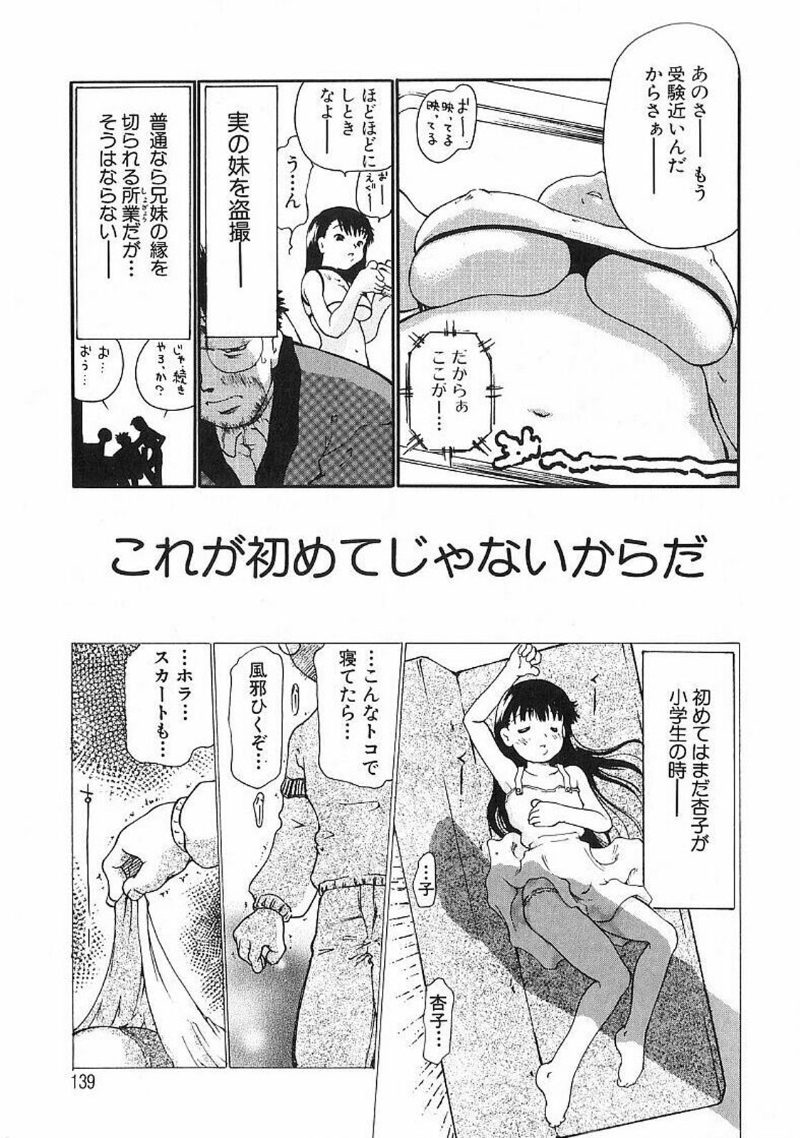 [奴隷ジャッキー] 痴漢やま感大輪姦