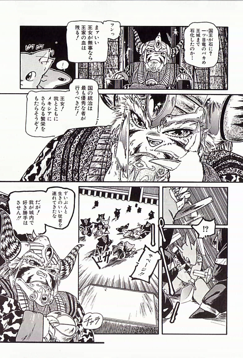 [プロトンザウルス] 18禁