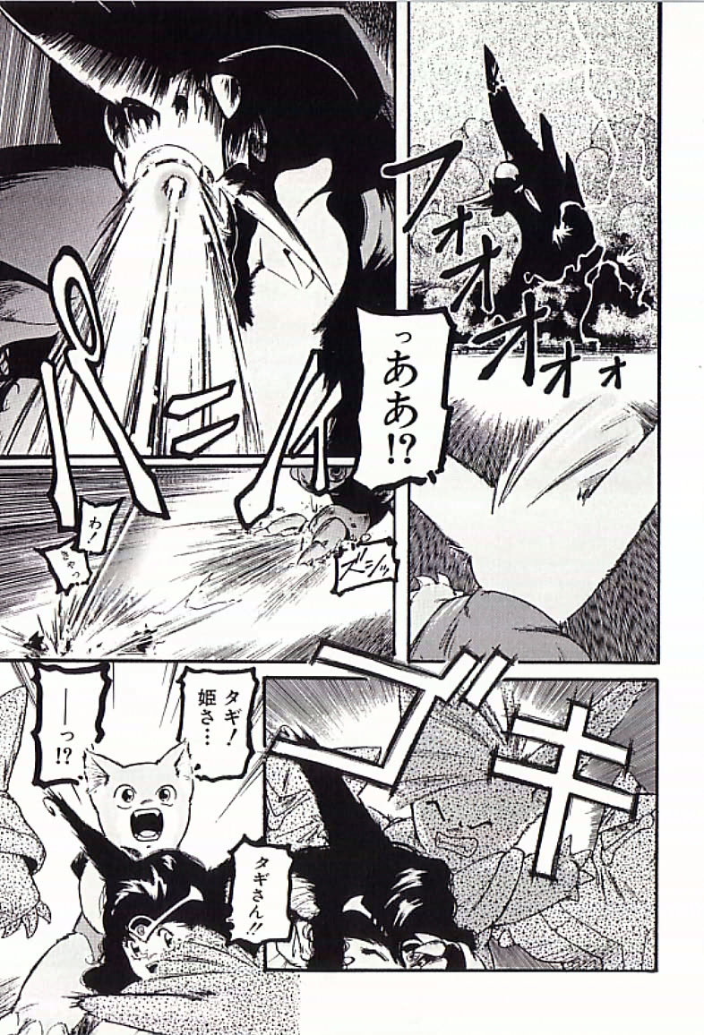 [プロトンザウルス] 18禁