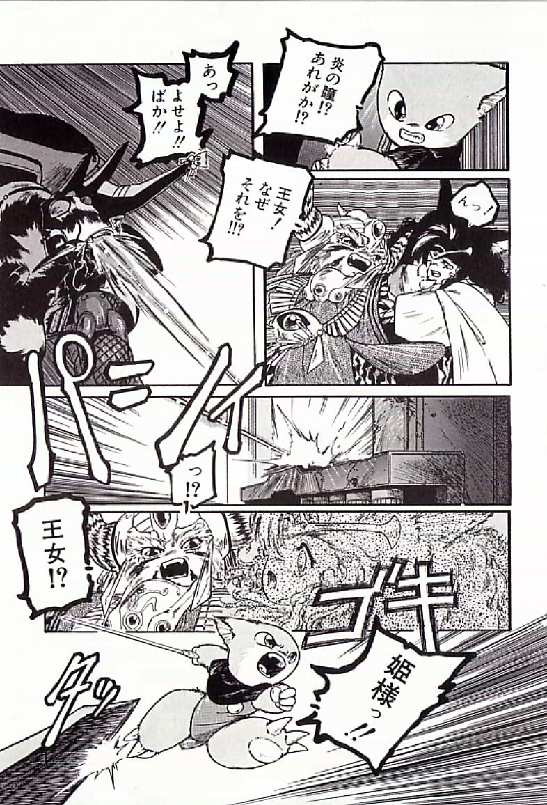 [プロトンザウルス] 18禁