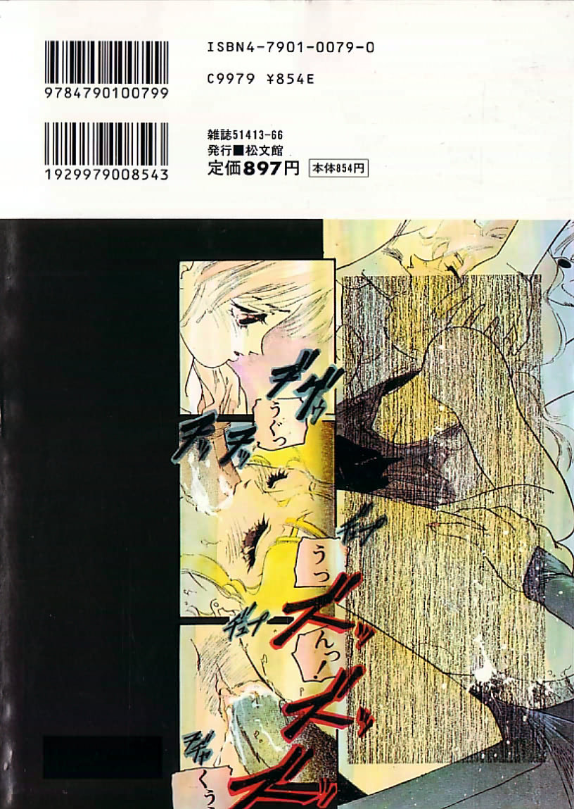 [プロトンザウルス] 18禁