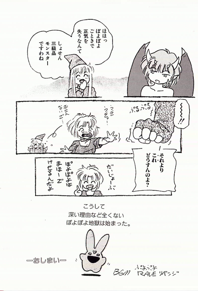 [プロトンザウルス] 18禁