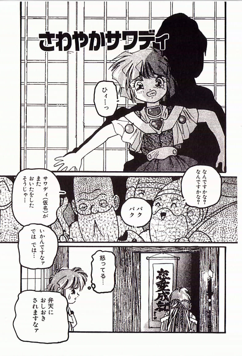 [プロトンザウルス] 18禁