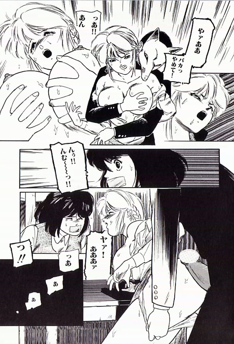 [プロトンザウルス] 18禁