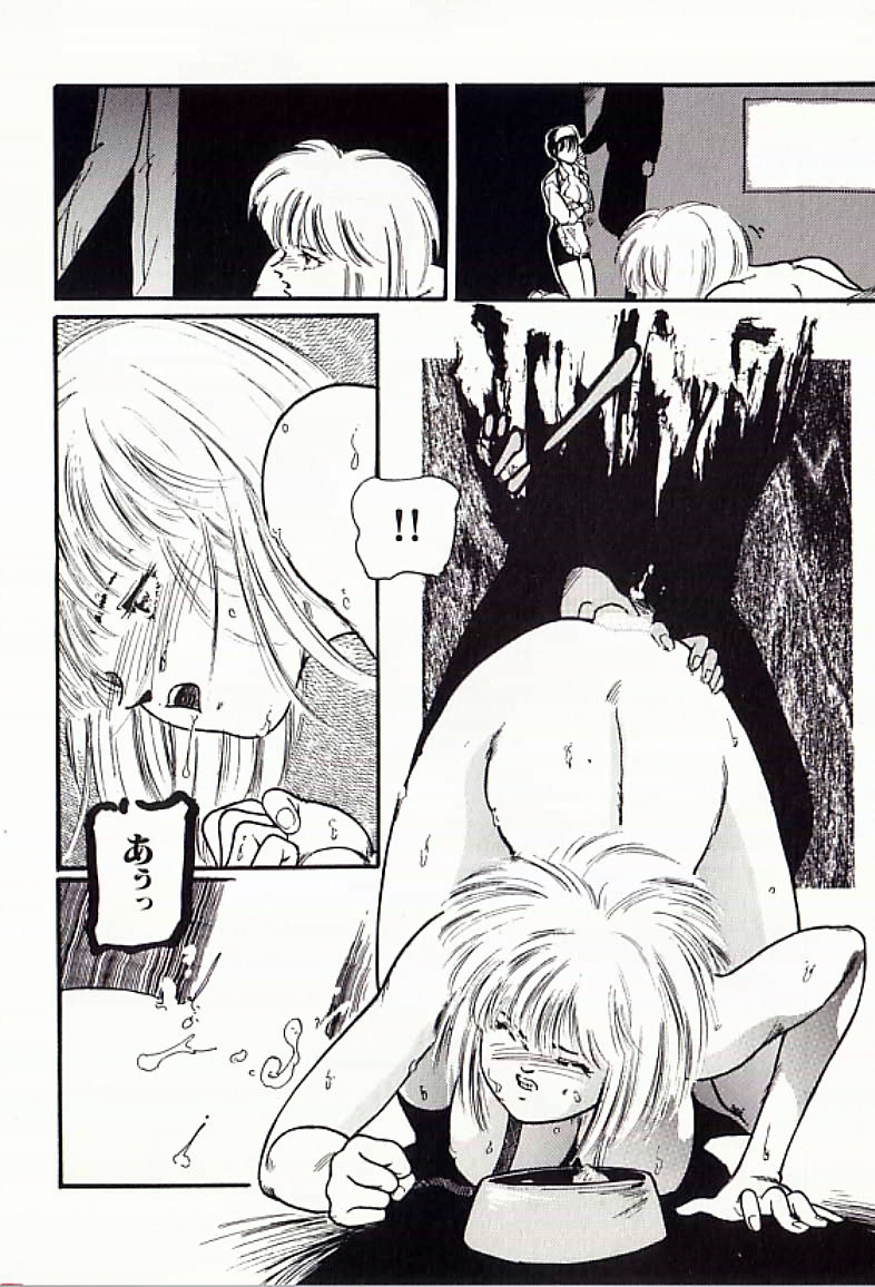 [プロトンザウルス] 18禁