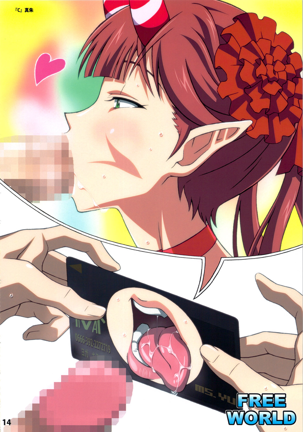 (C80) [LOST RARITIES (たかぴこ)] FREE WORLD (よろず)