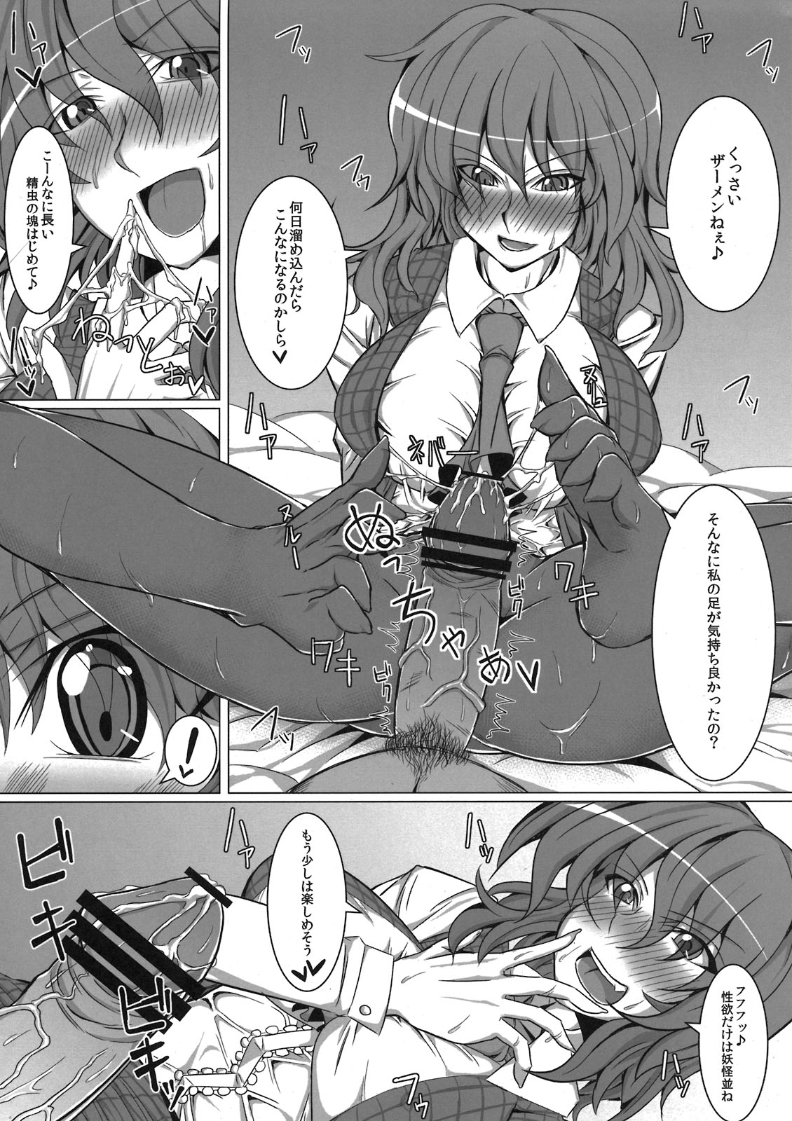 (例大祭8) [であすちーむ(うな丼)] ゆうかりんとイイコトしたいっ!! (東方)