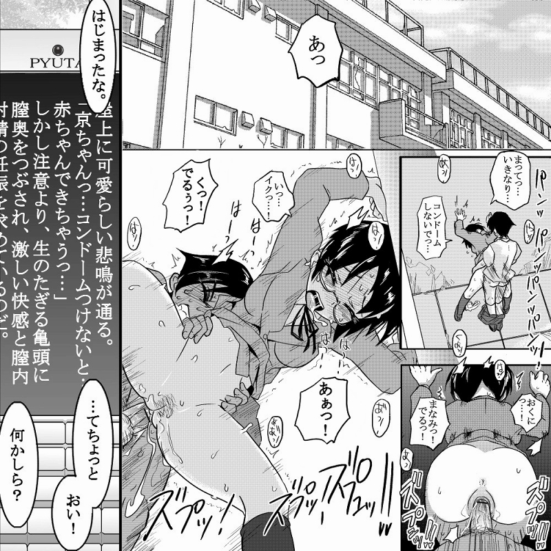 [こーじ] １８近／前編 (Part 1) (俺の妹がこんなに可愛いわけがない)