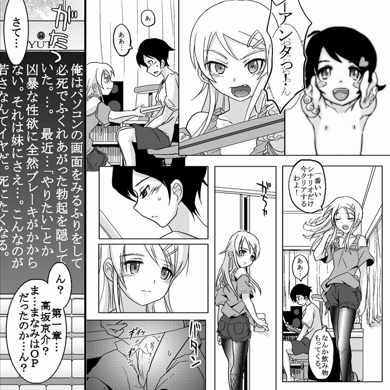 [こーじ] １８近／前編 (Part 1) (俺の妹がこんなに可愛いわけがない)