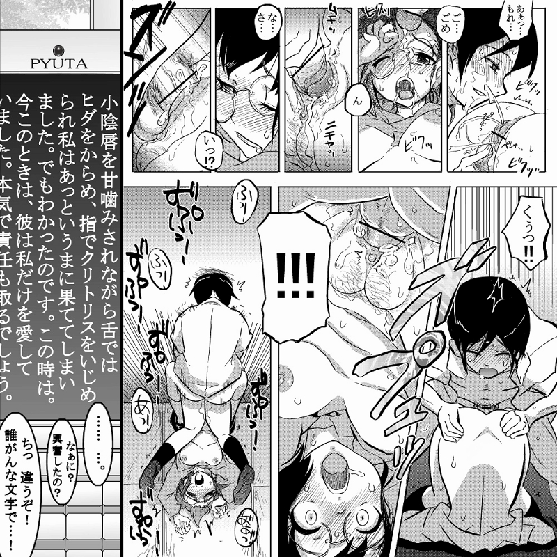 [こーじ] １８近／前編 (Part 1) (俺の妹がこんなに可愛いわけがない)