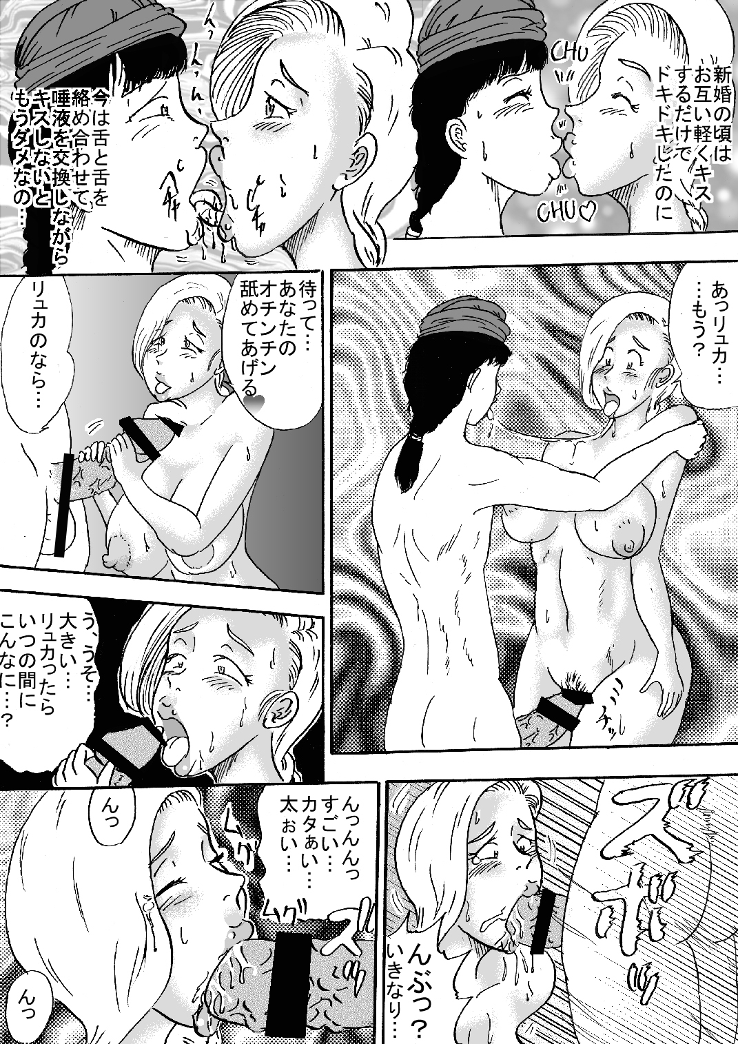 [BBUTTONDASH] 天空娘受胎 後編 (ドラゴンクエストV) [DL版]