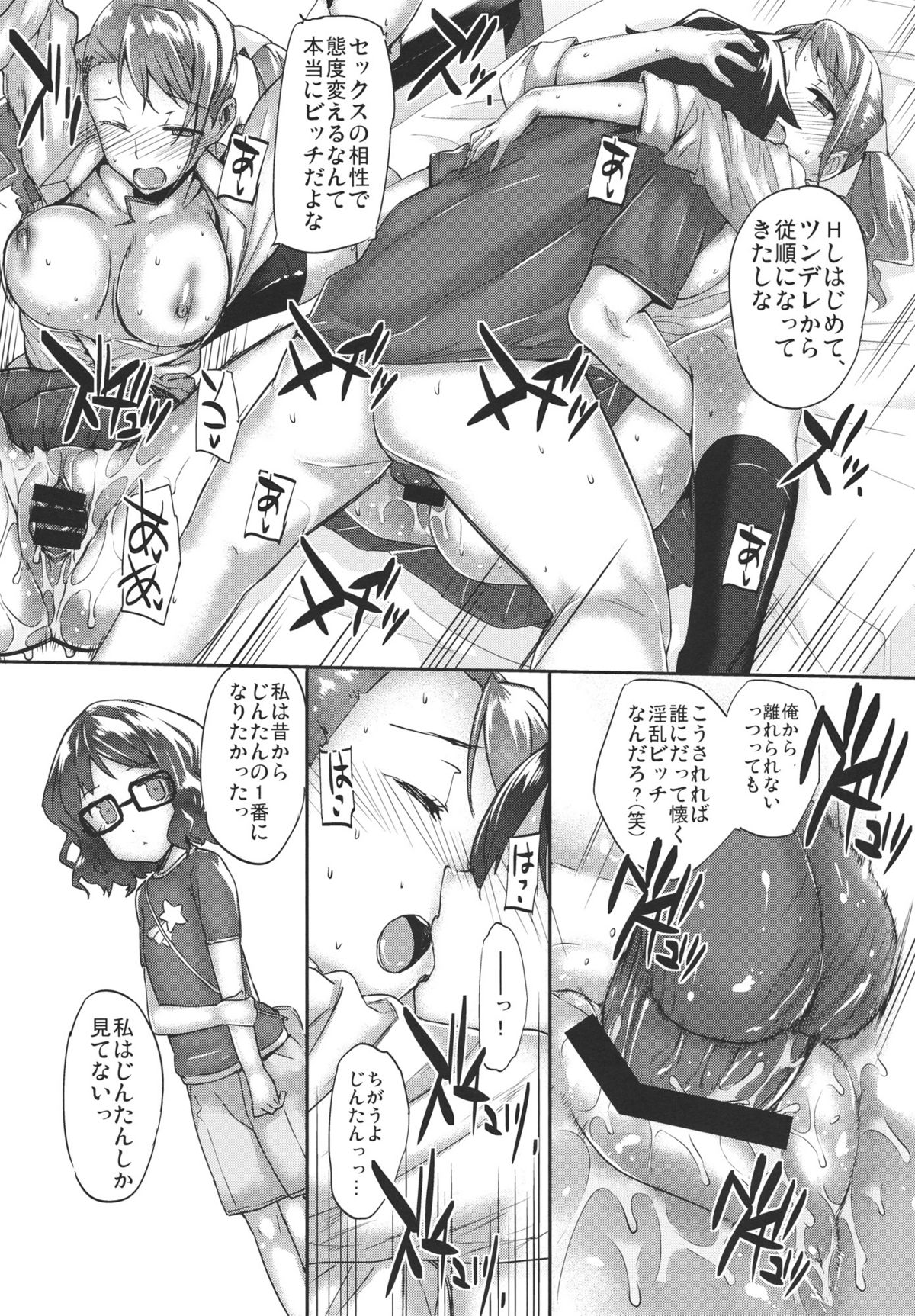 (C80) [バス停シャワー (桂井よしあき)] AFTER FLOWERS (あの日見た花の名前を僕達はまだ知らない。)