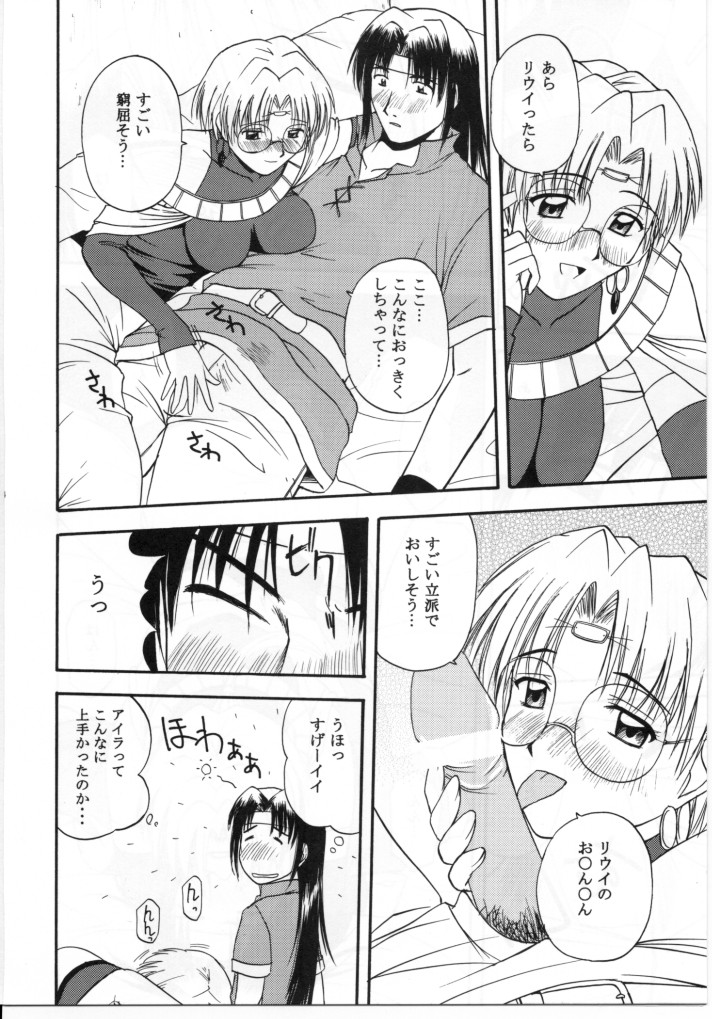(C60) [G-SCAN CORP 森見屋 (森見明日, 佐藤茶菓子)] HALEM NIGHT (リウイ)