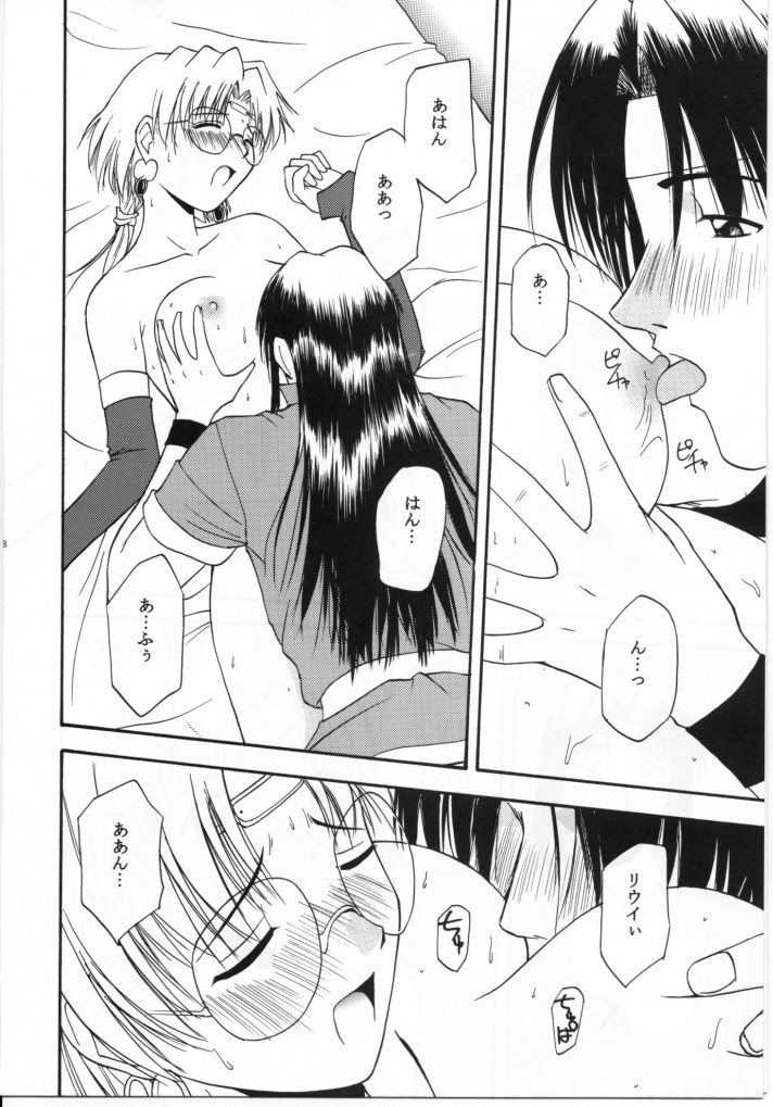 (C60) [G-SCAN CORP 森見屋 (森見明日, 佐藤茶菓子)] HALEM NIGHT (リウイ)
