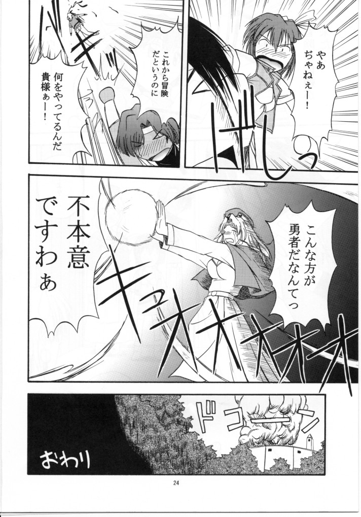 (C60) [G-SCAN CORP 森見屋 (森見明日, 佐藤茶菓子)] HALEM NIGHT (リウイ)