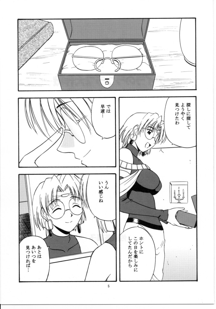 (C60) [G-SCAN CORP 森見屋 (森見明日, 佐藤茶菓子)] HALEM NIGHT (リウイ)