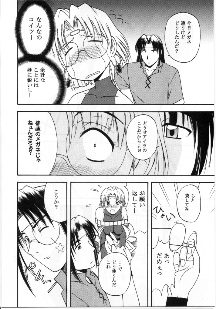 (C60) [G-SCAN CORP 森見屋 (森見明日, 佐藤茶菓子)] HALEM NIGHT (リウイ)