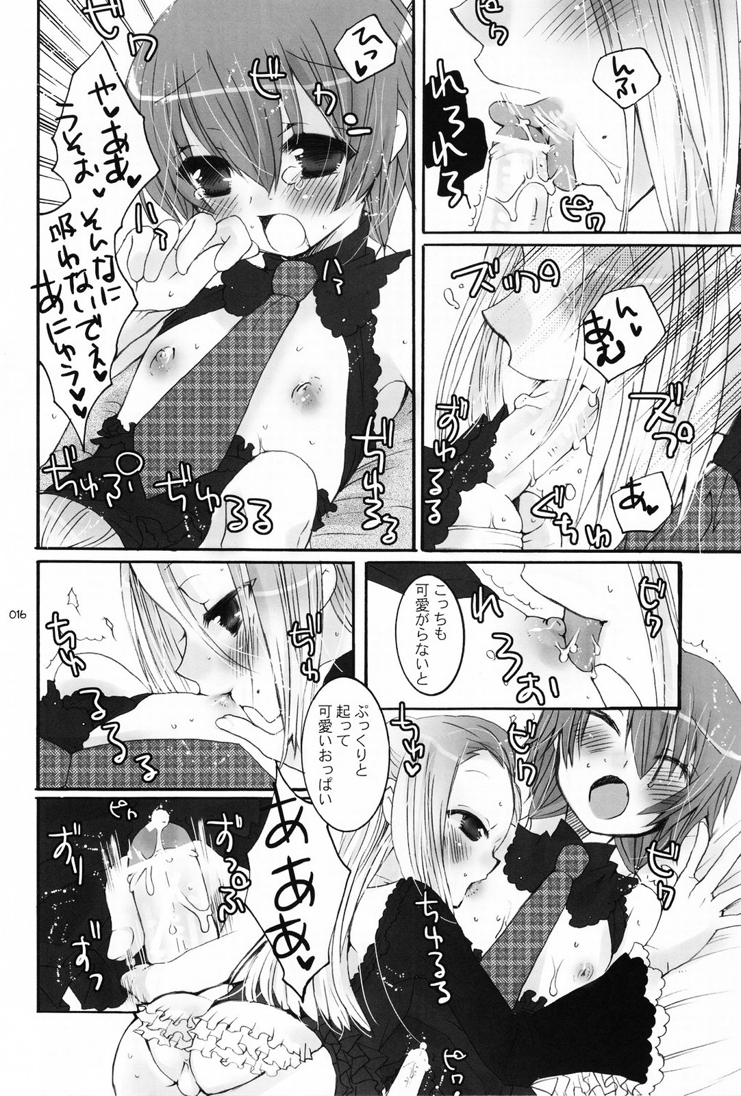 (ショタケット12) [ロロロロモ (よろず)] 少年色図鑑 5 ～少女装 2～