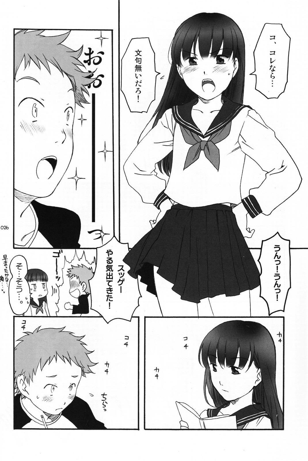 (ショタケット12) [ロロロロモ (よろず)] 少年色図鑑 5 ～少女装 2～