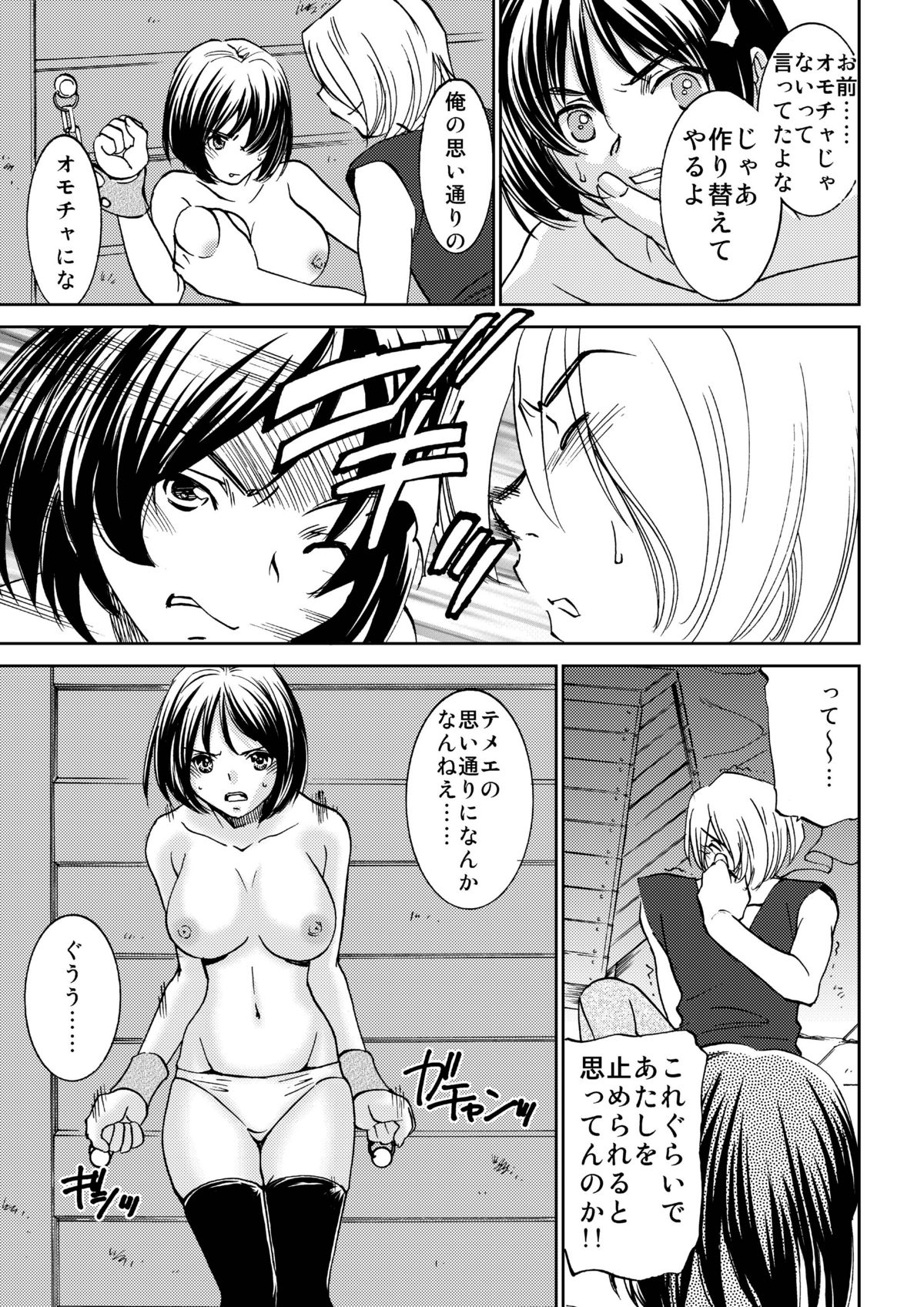 (C80) [Applesauce (さだこーじ)] Unknown ～見知らぬ誰か～