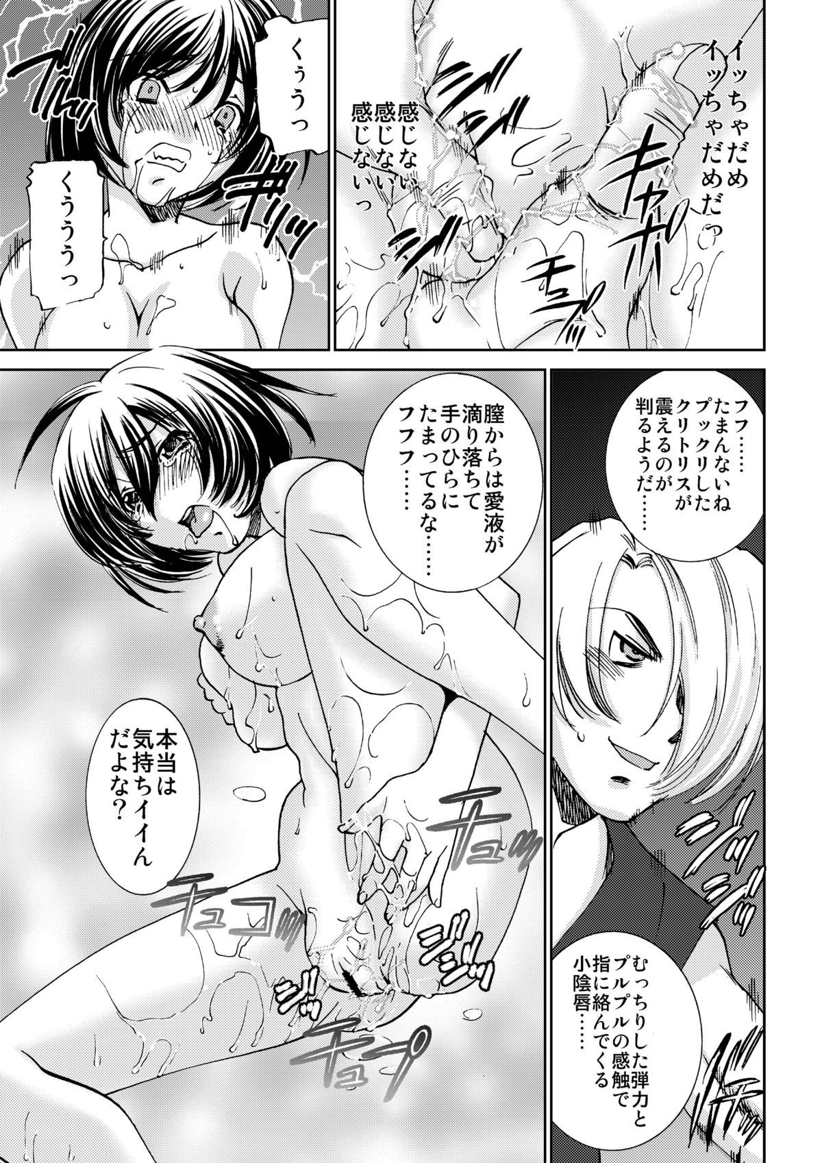 (C80) [Applesauce (さだこーじ)] Unknown ～見知らぬ誰か～