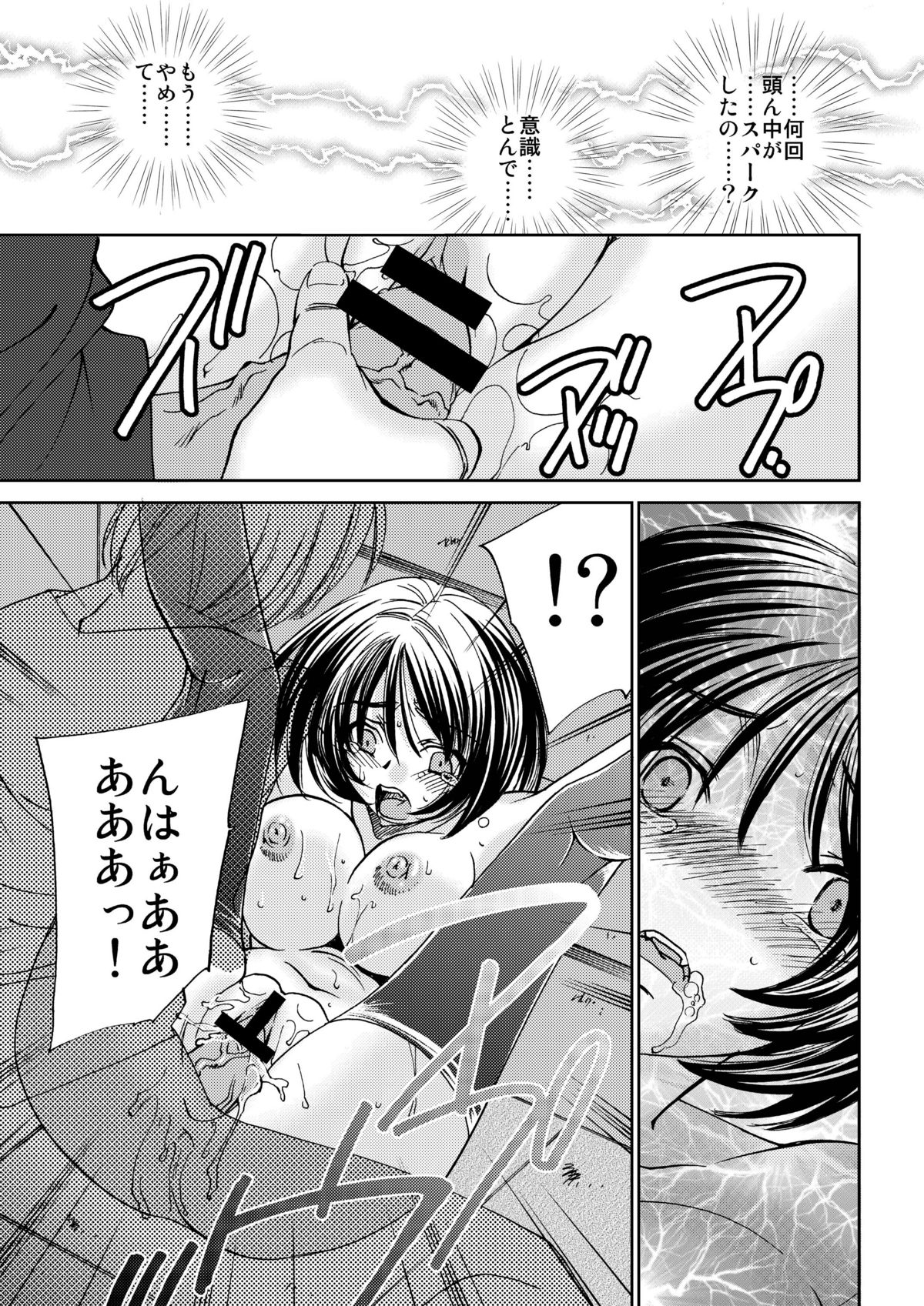 (C80) [Applesauce (さだこーじ)] Unknown ～見知らぬ誰か～