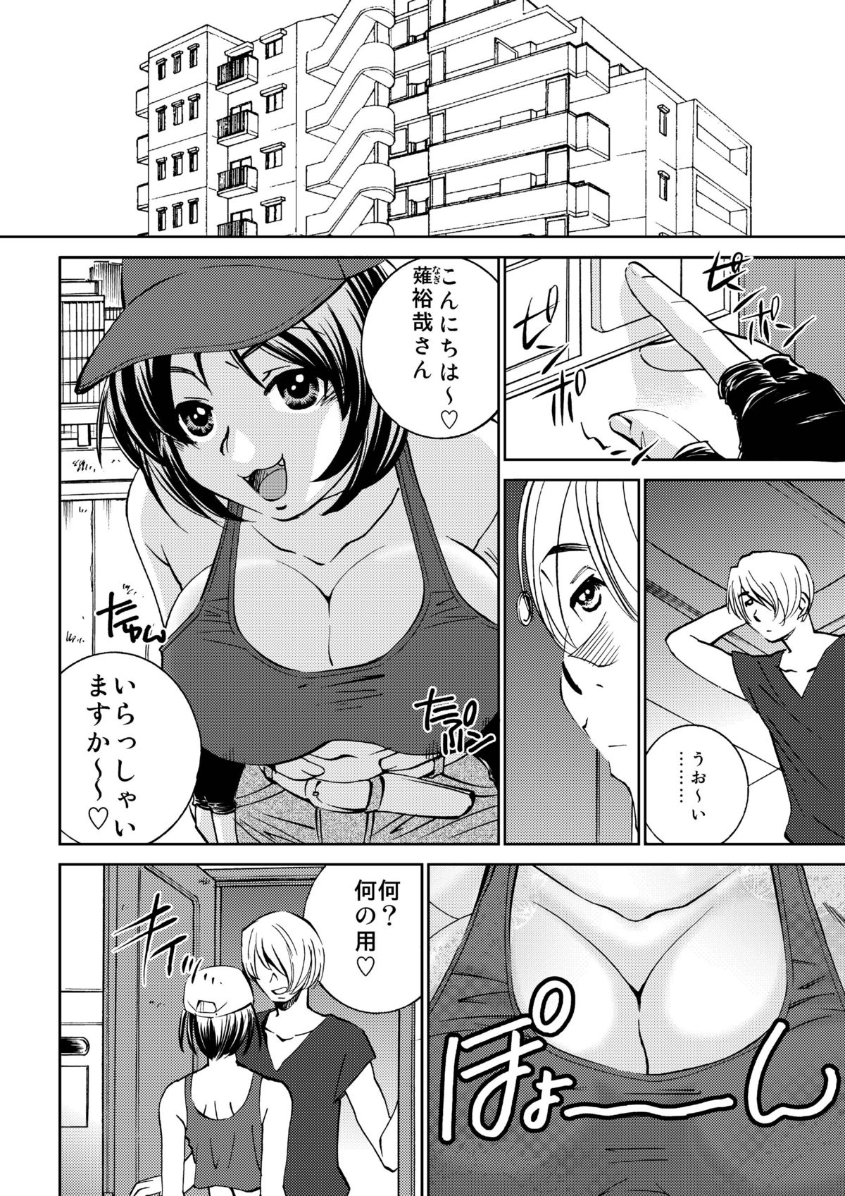 (C80) [Applesauce (さだこーじ)] Unknown ～見知らぬ誰か～