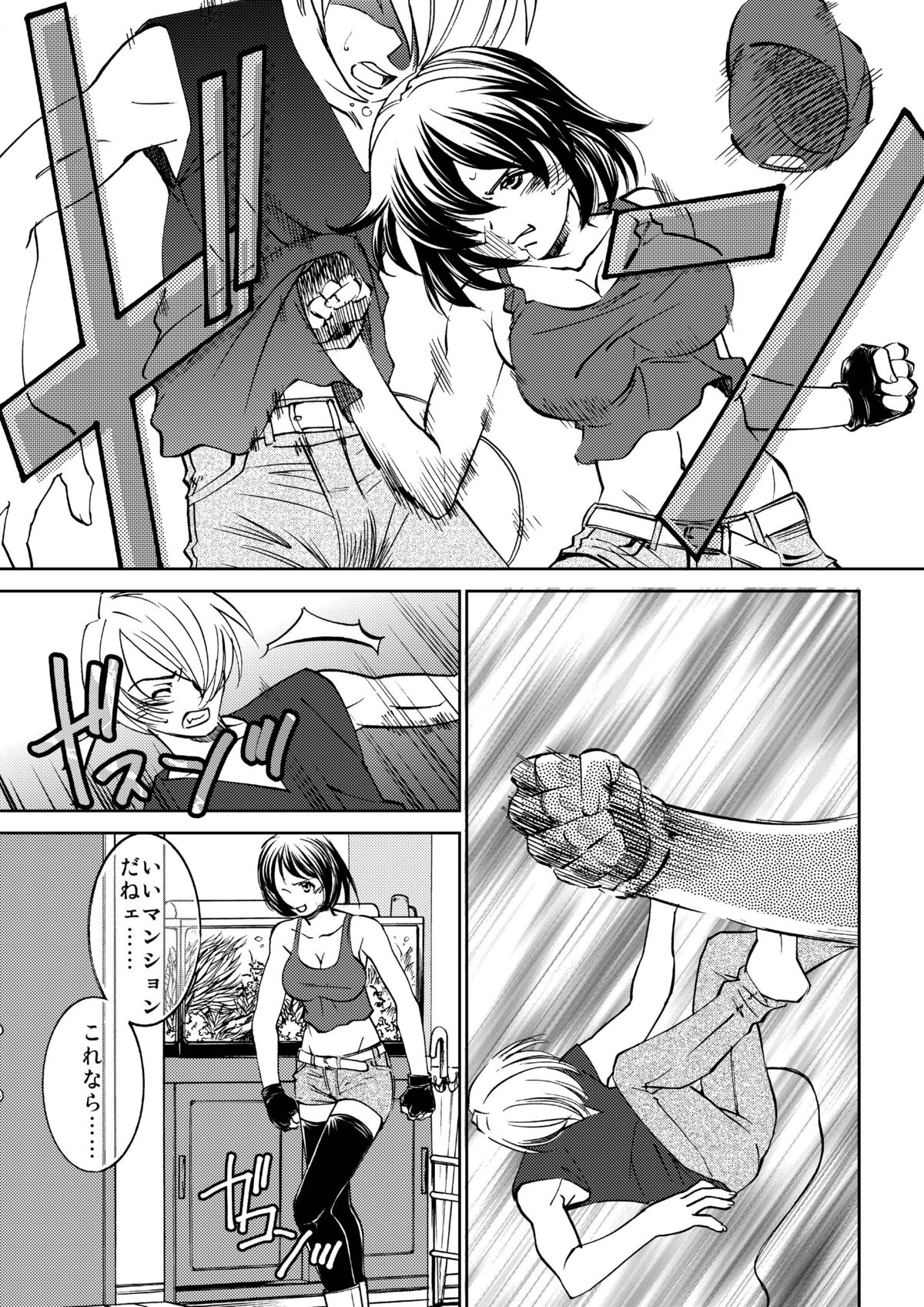 (C80) [Applesauce (さだこーじ)] Unknown ～見知らぬ誰か～